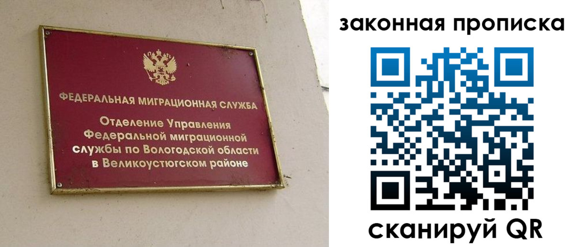 прописка от собственника в Майкопе