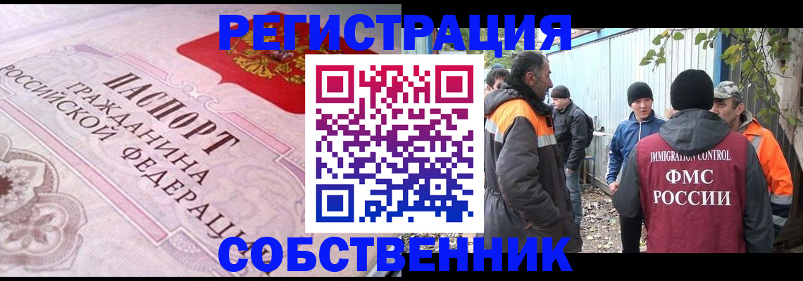 временная регистрация для школы в Майкопе